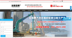 Desktop Screenshot of gdhaide.com